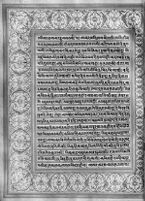 Text for Balakanda chapter, Folio 6