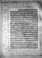 Text for Lankakanda chapter, Folio 27