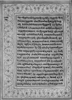 Text for Balakanda chapter, Folio 152