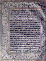 Text for Uttarakanda chapter, Folio 3