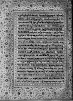 Text for Balakanda chapter, Folio 121