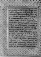 Text for Balakanda chapter, Folio 90