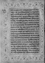Text for Ayodhyakanda chapter, Folio 114