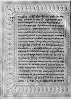 Text for Uttarakanda chapter, Folio 54