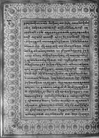 Text for Balakanda chapter, Folio 60