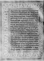 Text for Uttarakanda chapter, Folio 23