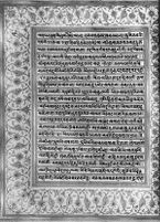 Text for Balakanda chapter, Folio 29
