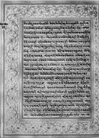 Text for Ayodhyakanda chapter, Folio 52