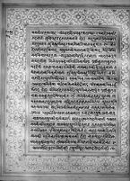 Text for Sundarakanda chapter, Folio 15