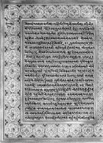 Text for Aranyakanda chapter, Folio 27