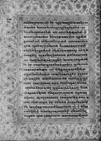 Text for Balakanda chapter, Folio 113