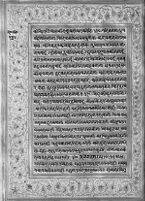 Text for Ayodhyakanda chapter, Folio 137