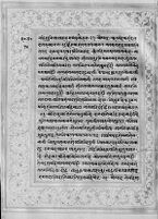 Text for Uttarakanda chapter, Folio 15