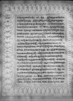 Text for Lankakanda chapter, Folio 42