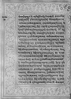 Text for Ayodhyakanda chapter, Folio 44