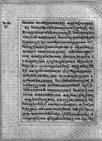 Text for Aranyakanda chapter, Folio 19
