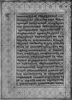 Text for Balakanda chapter, Folio 105