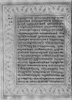 Text for Uttarakanda chapter, Folio 69