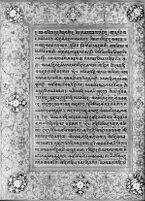Text for Balakanda chapter, Folio 74