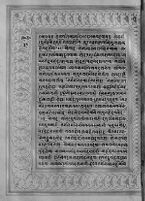 Text for Uttarakanda chapter, Folio 38