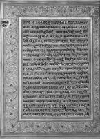 Text for Ayodhyakanda chapter, Folio 98