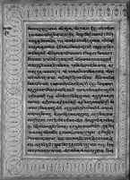 Text for Ayodhyakanda chapter, Folio 67