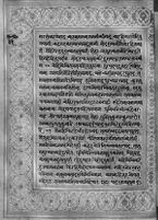 Text for Ayodhyakanda chapter, Folio 36