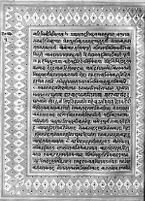 Text for Ayodhyakanda chapter, Folio 5