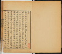 Juan shao yuan ji : si juan / [Liu Chao zhuan] ; Liu Maorong lu| 卷勺園集 : 四卷 / [劉潮撰]；劉茂榕錄
