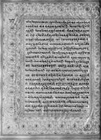 Text for Balakanda chapter, Folio 97