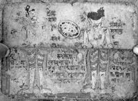 Illustrated folio from Pujavidhi