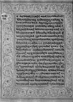 Text for Ayodhyakanda chapter, Folio 121