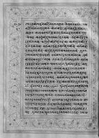Text for Uttarakanda chapter, Folio 61