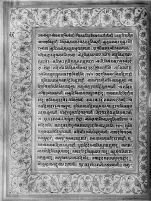 Text for Balakanda chapter, Folio 66