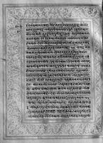 Text for Uttarakanda chapter, Folio 30