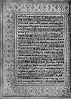 Text for Balakanda chapter, Folio 36