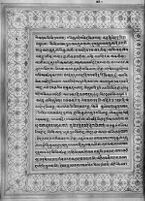 Text for Balakanda chapter, Folio 5