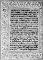 Text for Balakanda chapter, Folio 151