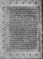 Text for Balakanda chapter, Folio 120