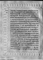 Text for Uttarakanda chapter, Folio 53