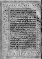 Text for Uttarakanda chapter, Folio 22