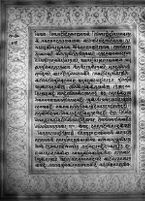 Text for Lankakanda chapter, Folio 49