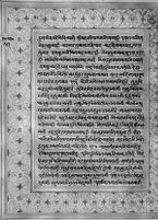 Text for Ayodhyakanda chapter, Folio 51