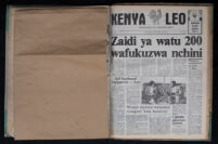 Kenya Leo 1984 no. 370