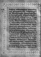 Text for Ayodhyakanda chapter, Folio 20