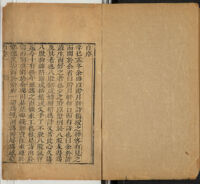 Zhu yue xuan shi : ba juan / Zhang Han zhu| 貯月軒詩 : 八卷 / 章漢著