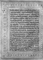 Text for Aranyakanda chapter, Folio 26