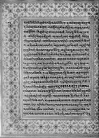 Text for Balakanda chapter, Folio 81