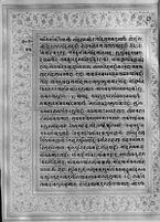 Text for Uttarakanda chapter, Folio 45