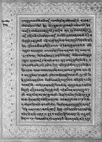 Text for Ayodhyakanda chapter, Folio 105